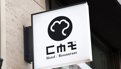 Hotel, Restaurant logo design, Clean chef hat logo