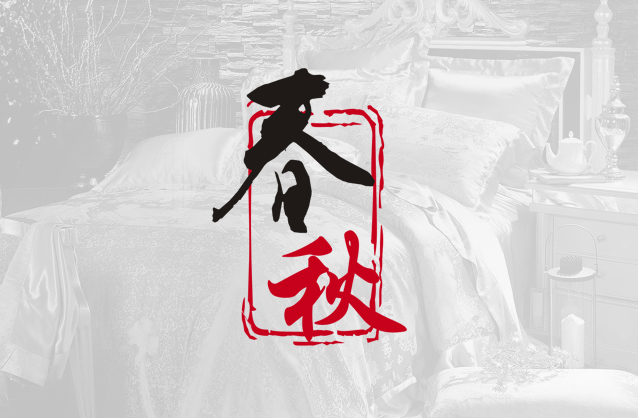 Chinese style bedding product logo